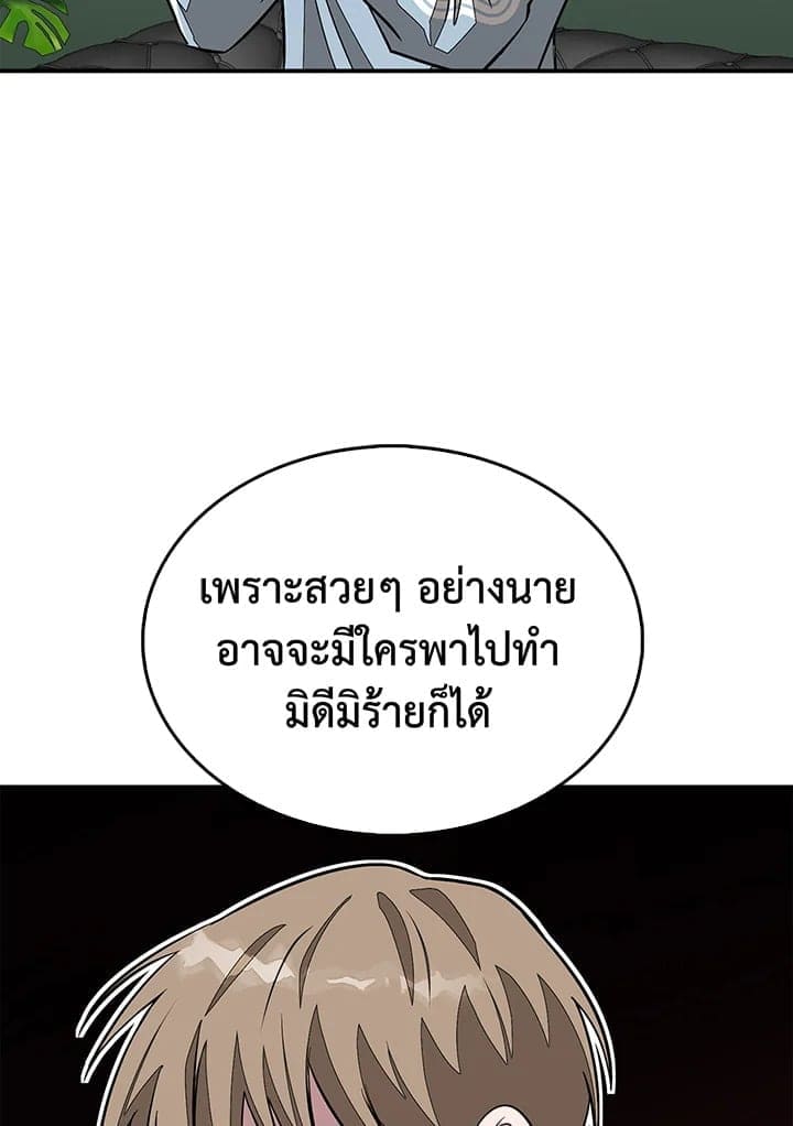 Again อีกครั้งกับนาย ตอนที่ 20054