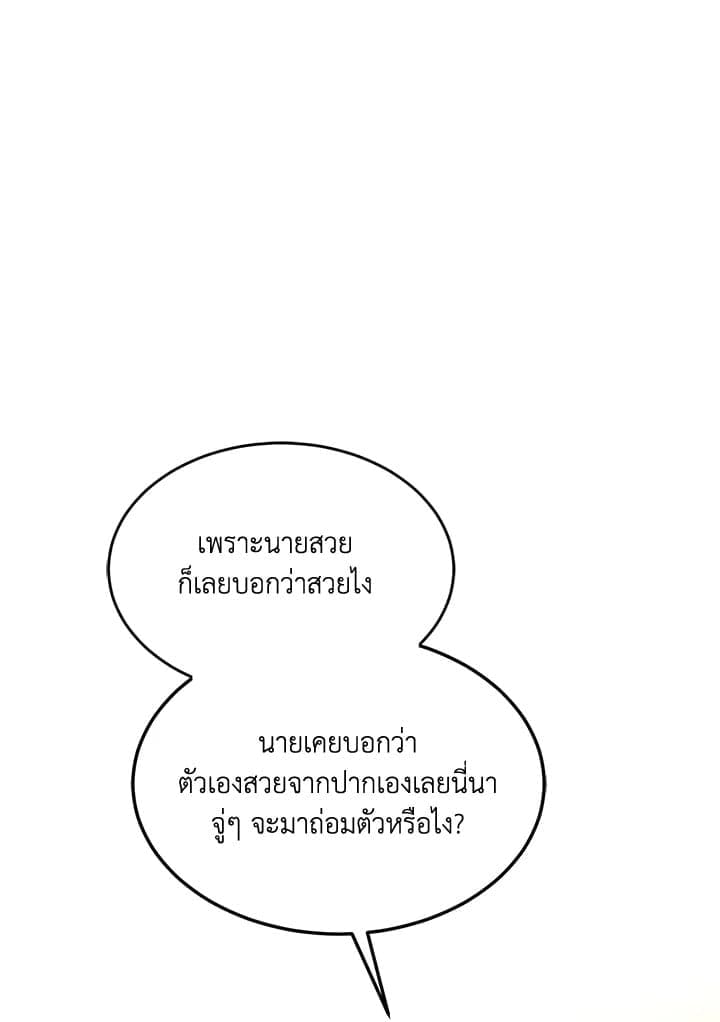 Again อีกครั้งกับนาย ตอนที่ 20058