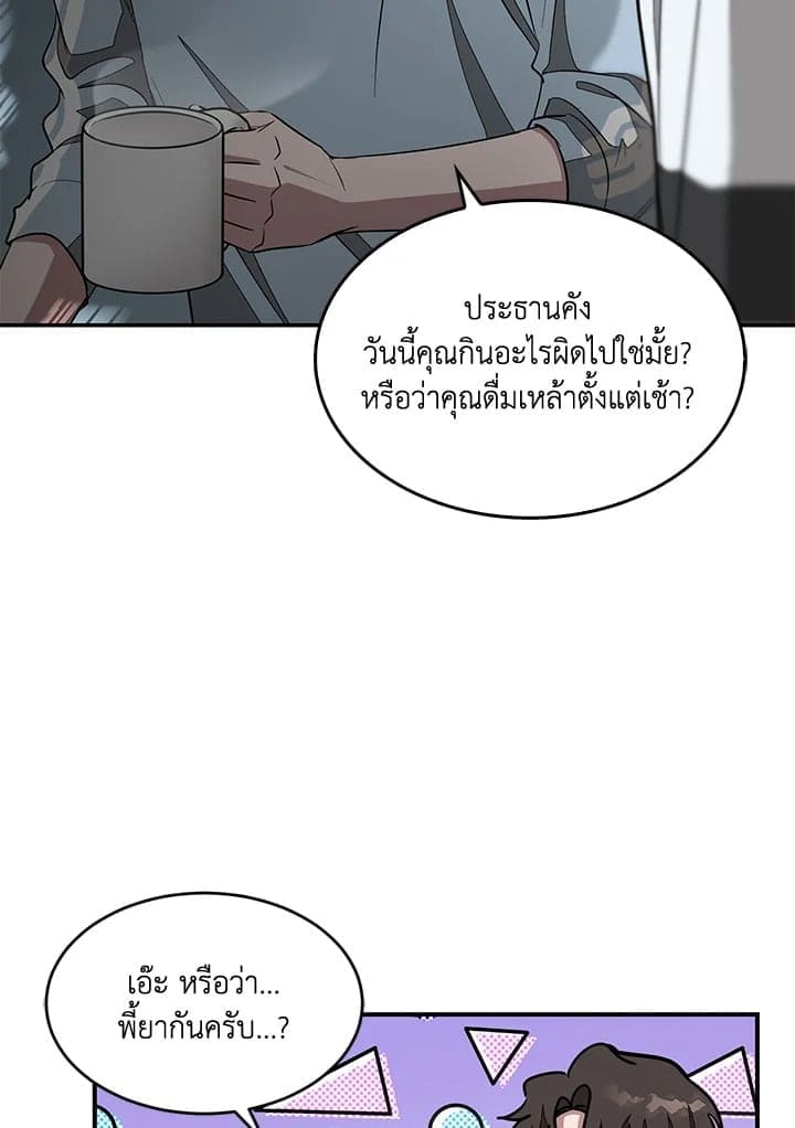 Again อีกครั้งกับนาย ตอนที่ 20061