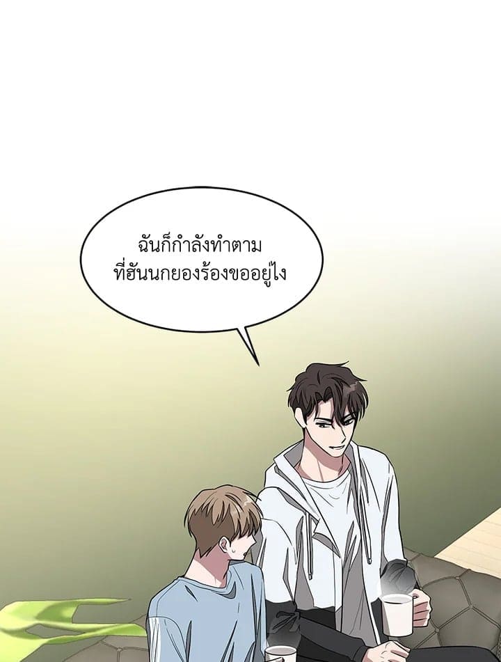 Again อีกครั้งกับนาย ตอนที่ 20063