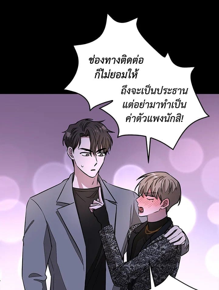 Again อีกครั้งกับนาย ตอนที่ 20067