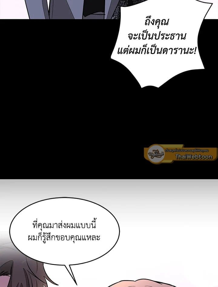 Again อีกครั้งกับนาย ตอนที่ 20068