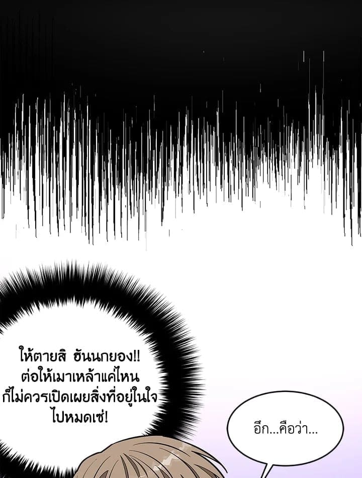 Again อีกครั้งกับนาย ตอนที่ 20070