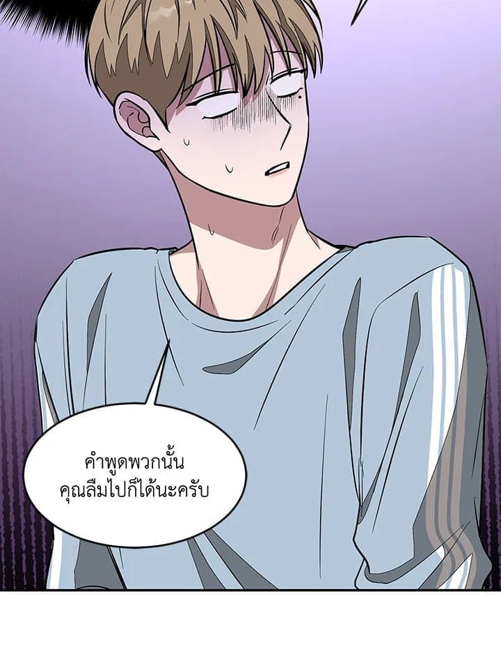 Again อีกครั้งกับนาย ตอนที่ 20071