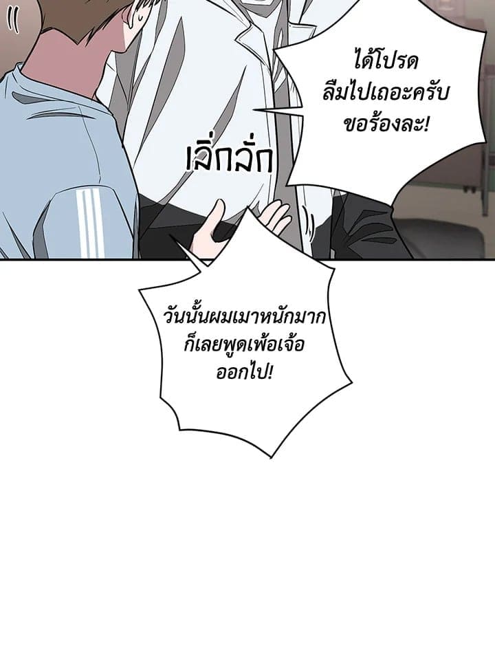 Again อีกครั้งกับนาย ตอนที่ 20073