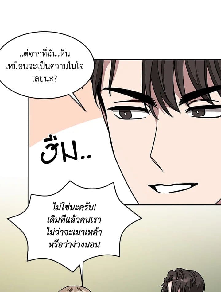 Again อีกครั้งกับนาย ตอนที่ 20074