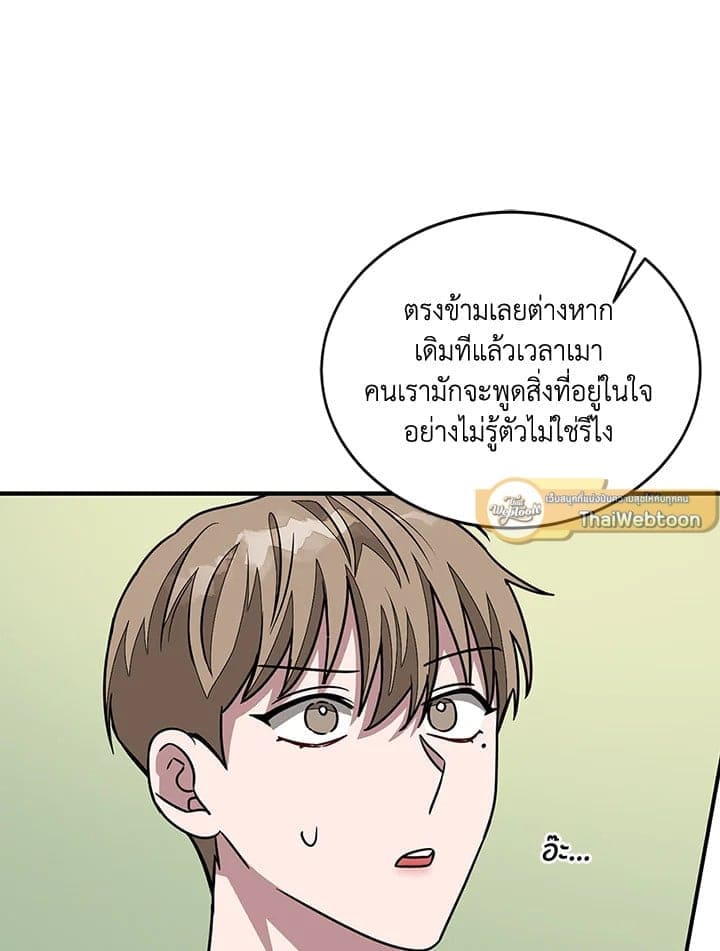 Again อีกครั้งกับนาย ตอนที่ 20076