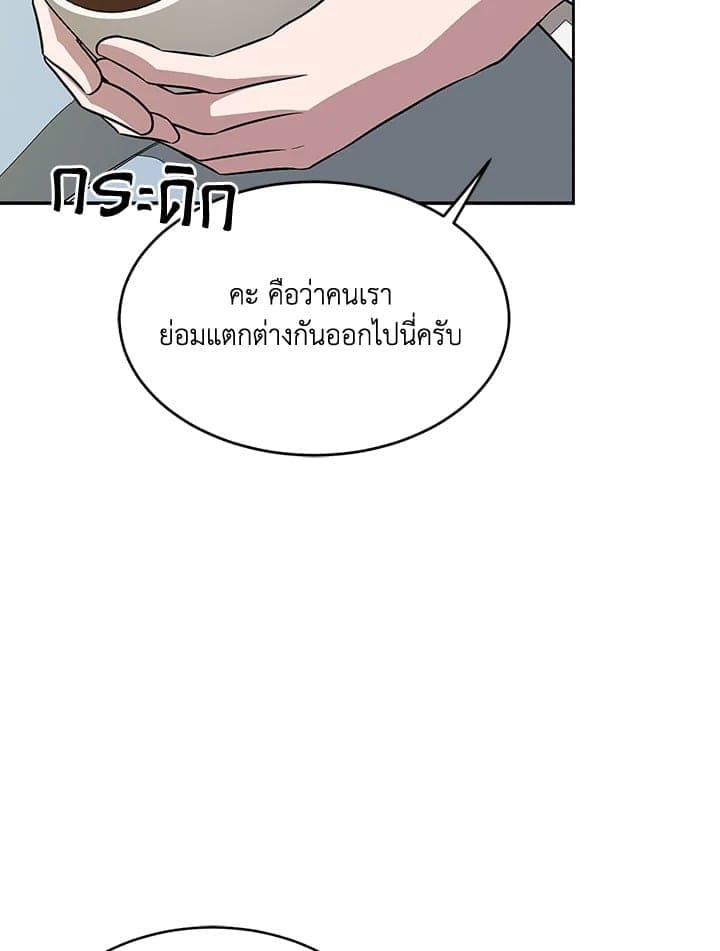 Again อีกครั้งกับนาย ตอนที่ 20078