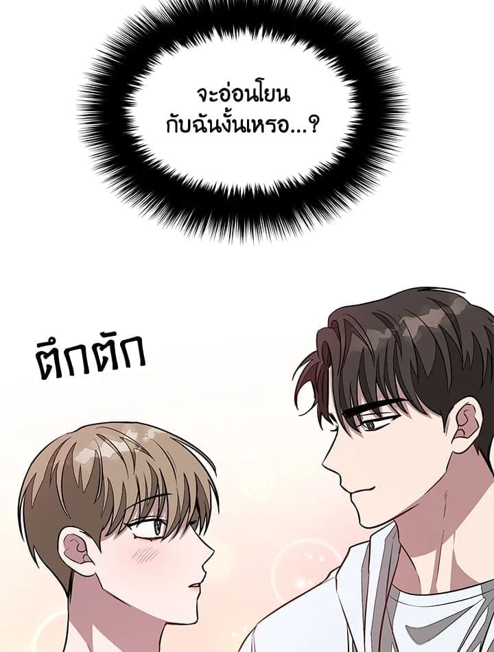 Again อีกครั้งกับนาย ตอนที่ 20082