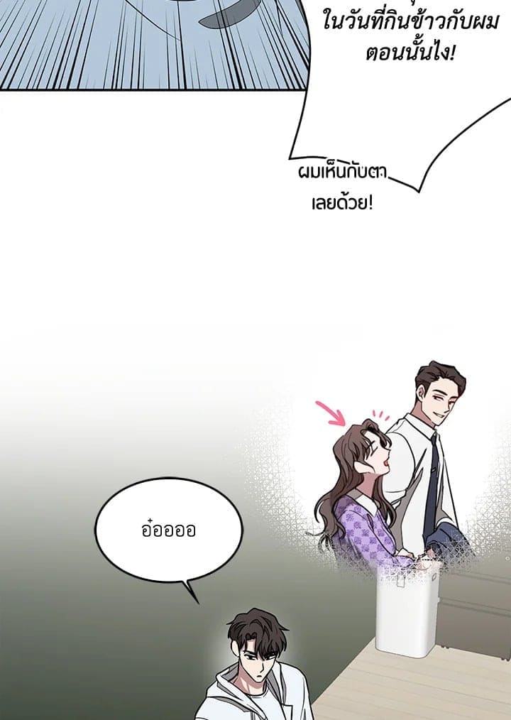 Again อีกครั้งกับนาย ตอนที่ 20090