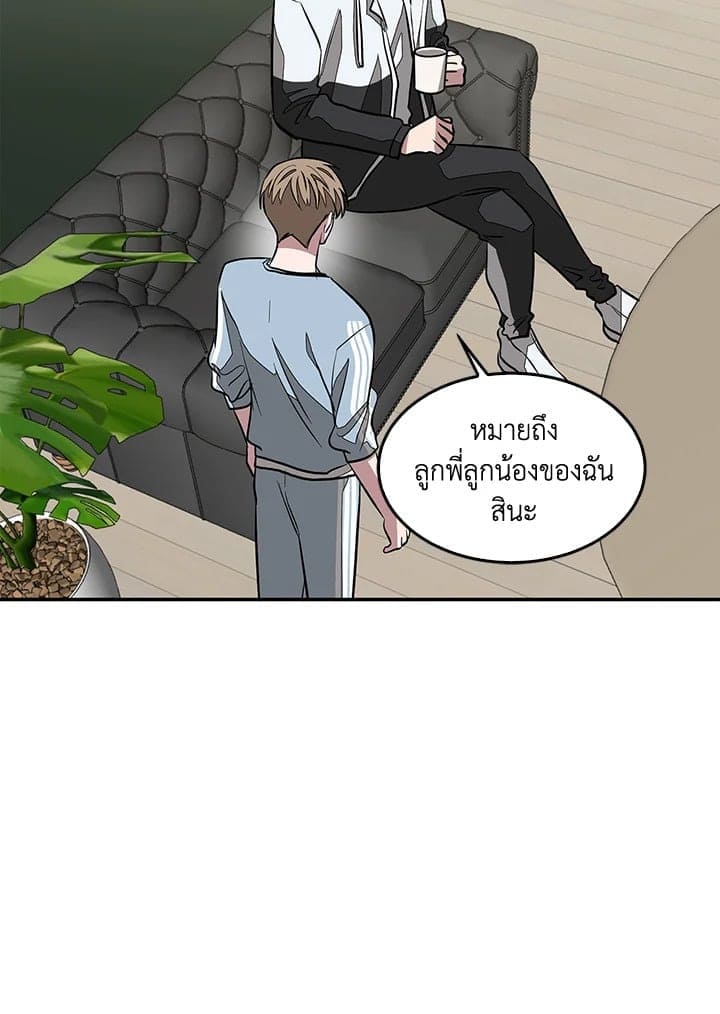 Again อีกครั้งกับนาย ตอนที่ 20091