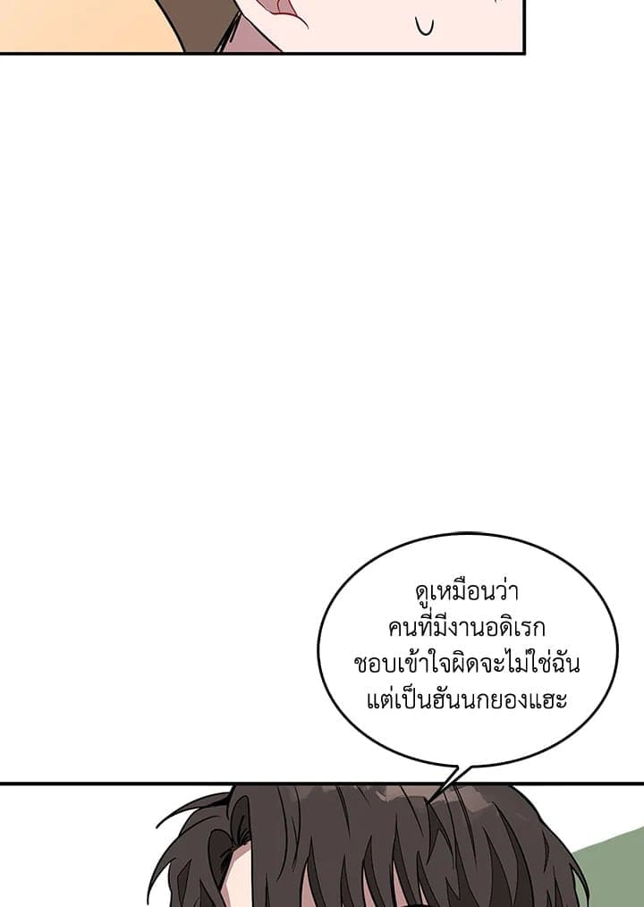 Again อีกครั้งกับนาย ตอนที่ 20095