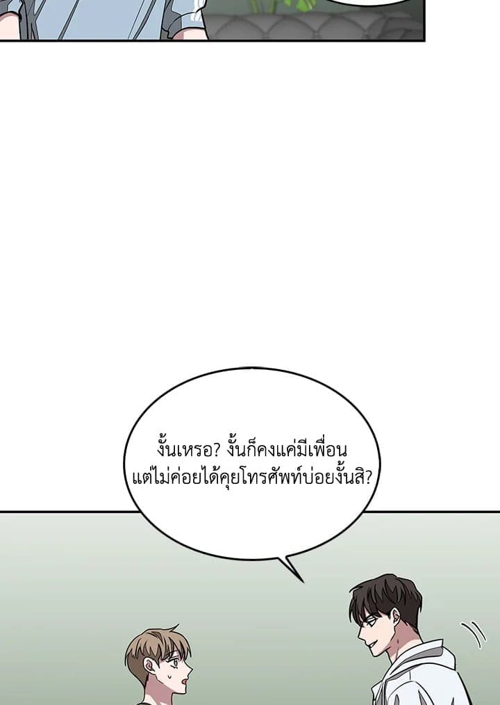 Again อีกครั้งกับนาย ตอนที่ 20098