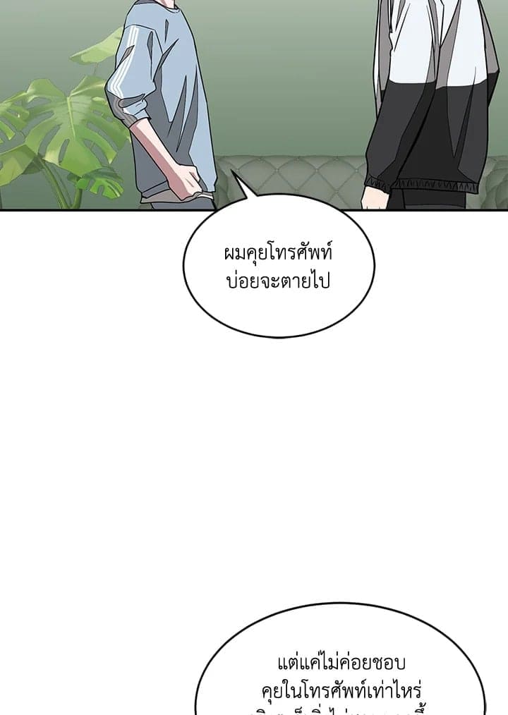 Again อีกครั้งกับนาย ตอนที่ 20099