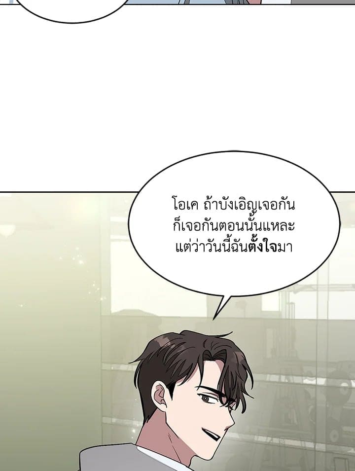 Again อีกครั้งกับนาย ตอนที่ 20105