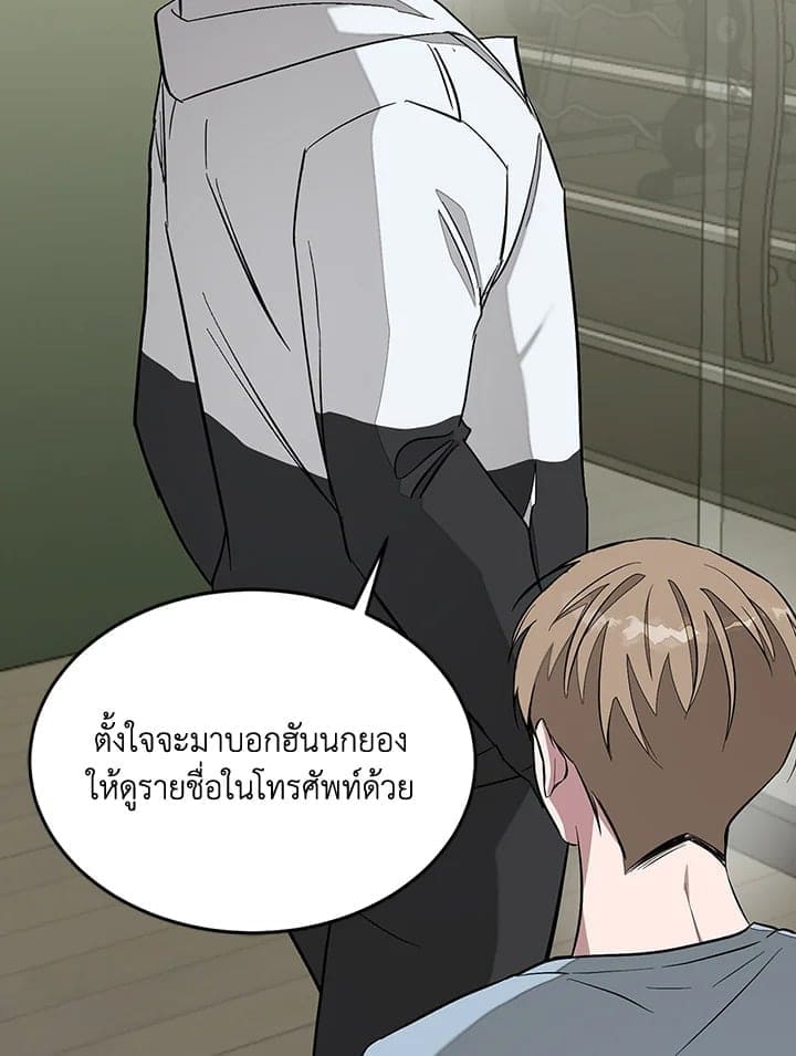 Again อีกครั้งกับนาย ตอนที่ 20106