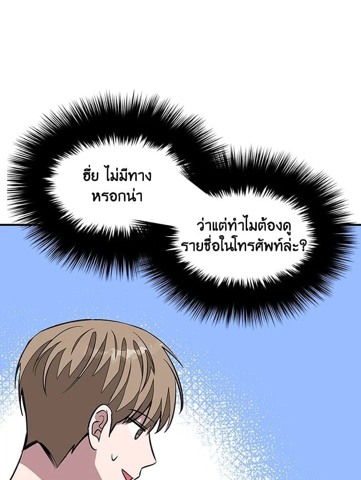 Again อีกครั้งกับนาย ตอนที่ 20111