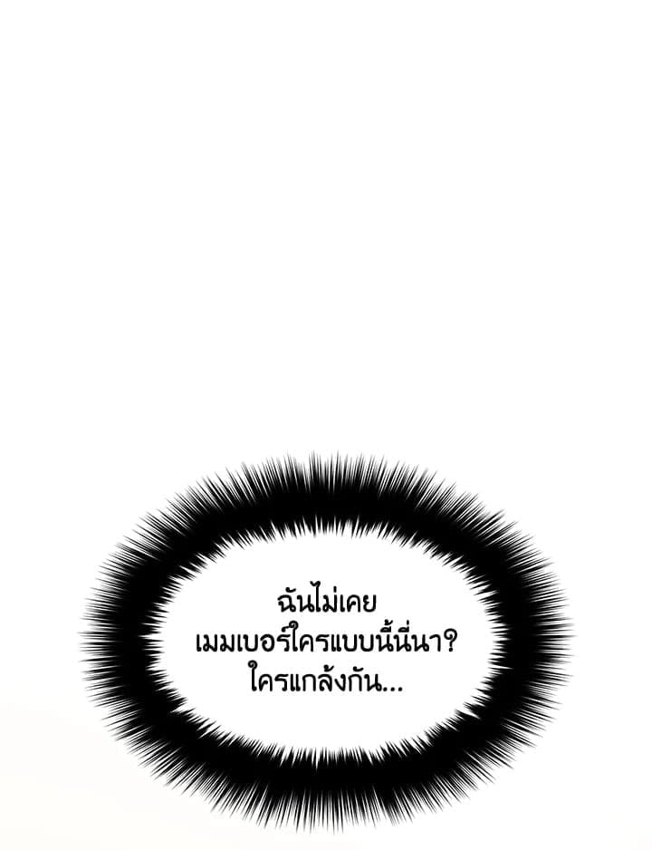 Again อีกครั้งกับนาย ตอนที่ 20115