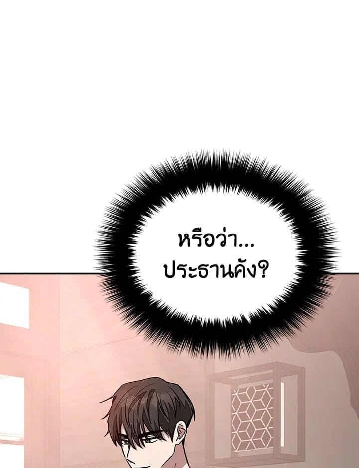 Again อีกครั้งกับนาย ตอนที่ 20117