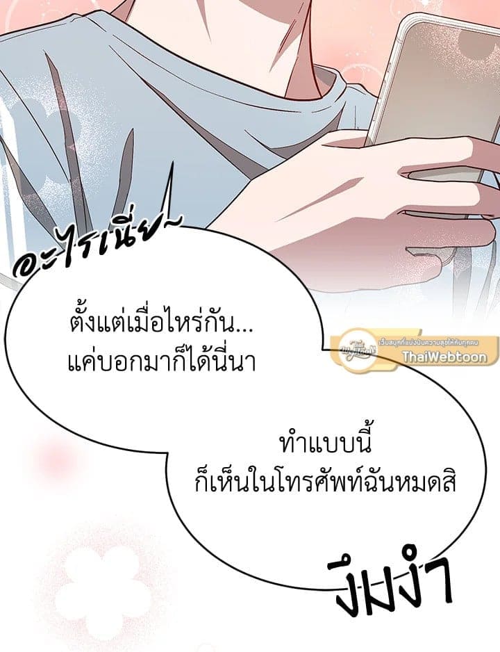 Again อีกครั้งกับนาย ตอนที่ 20120