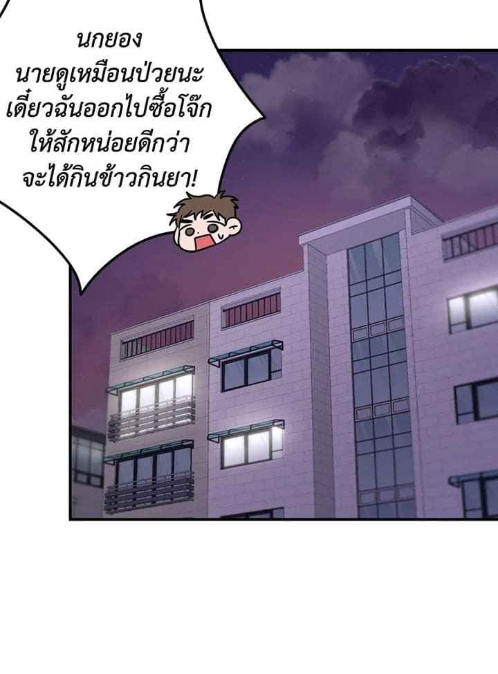 Again อีกครั้งกับนาย ตอนที่ 2014