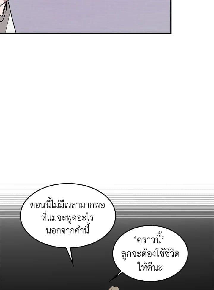 Again อีกครั้งกับนาย ตอนที่ 2021