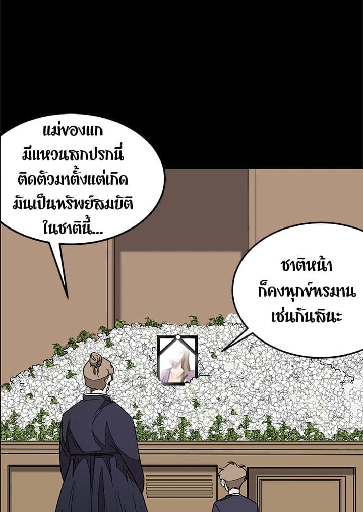 Again อีกครั้งกับนาย ตอนที่ 2036