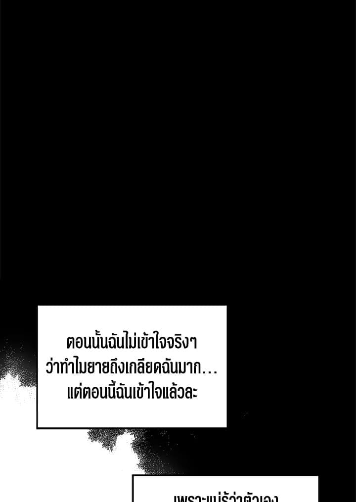 Again อีกครั้งกับนาย ตอนที่ 2043