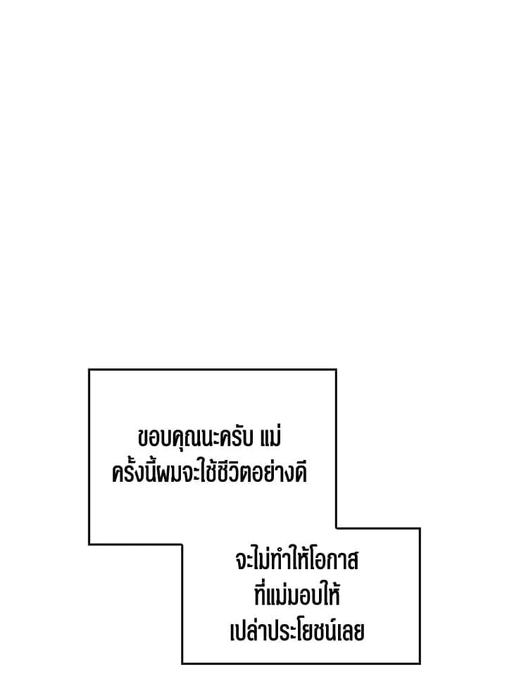 Again อีกครั้งกับนาย ตอนที่ 2051