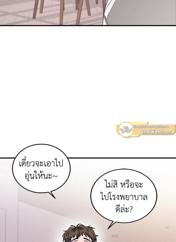 Again อีกครั้งกับนาย ตอนที่ 2055