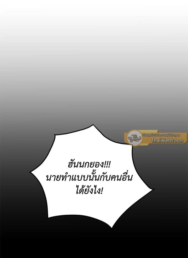 Again อีกครั้งกับนาย ตอนที่ 2058