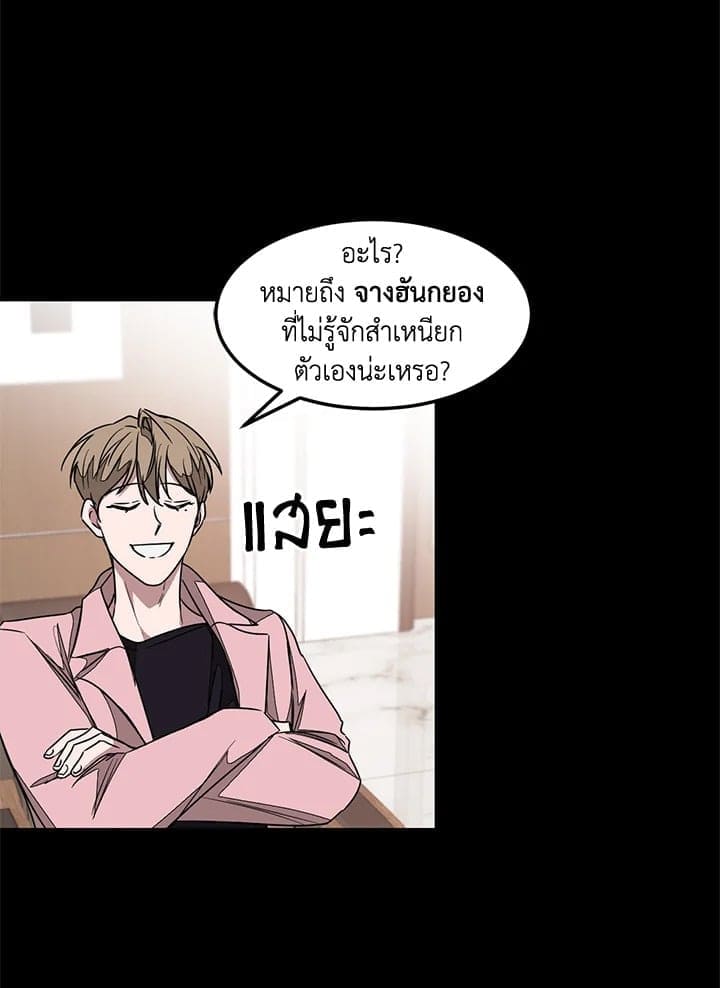 Again อีกครั้งกับนาย ตอนที่ 2059