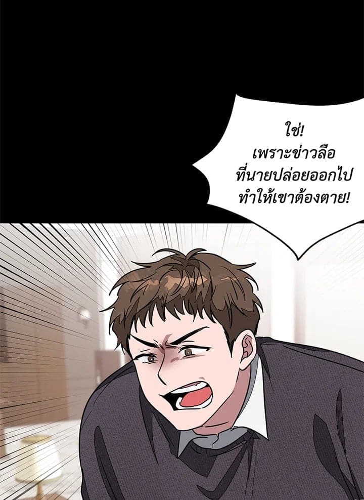 Again อีกครั้งกับนาย ตอนที่ 2061