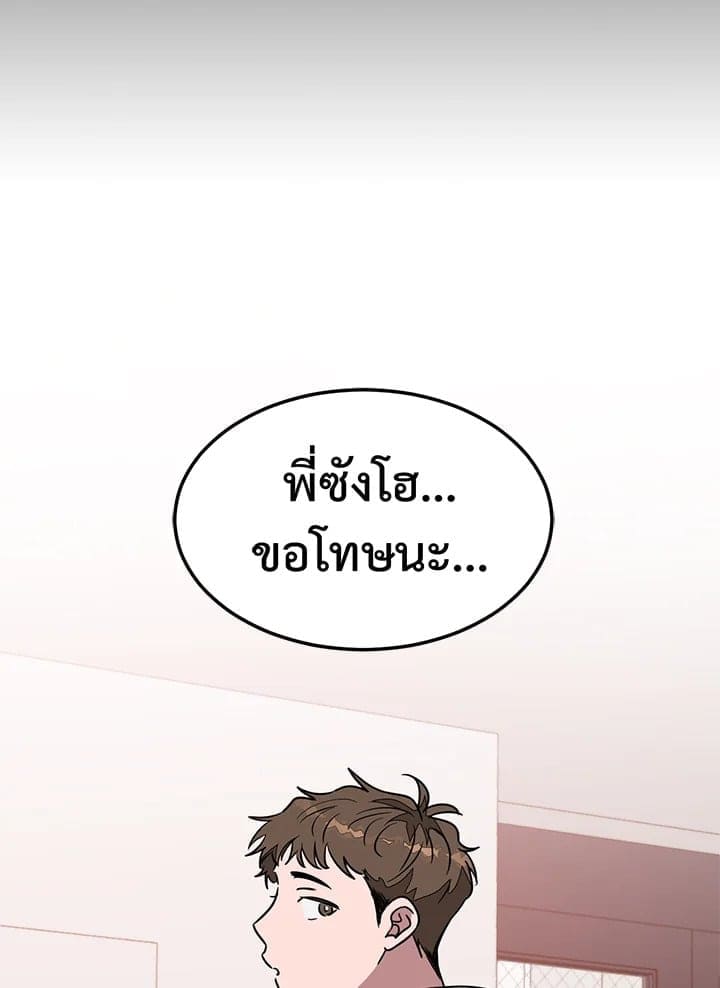 Again อีกครั้งกับนาย ตอนที่ 2068