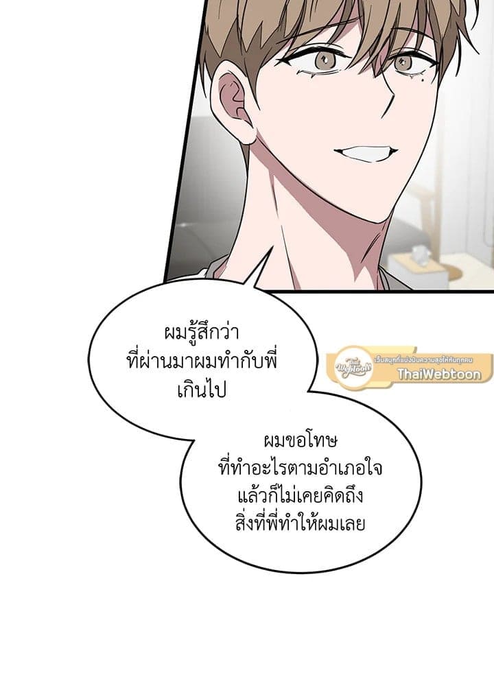 Again อีกครั้งกับนาย ตอนที่ 2071