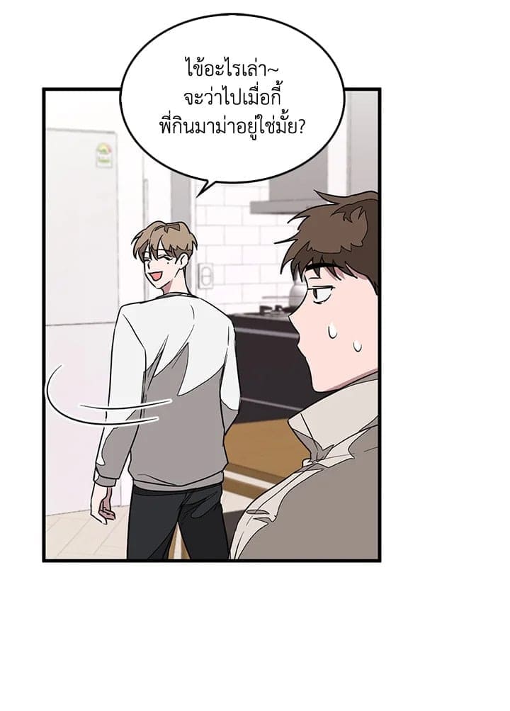 Again อีกครั้งกับนาย ตอนที่ 2077