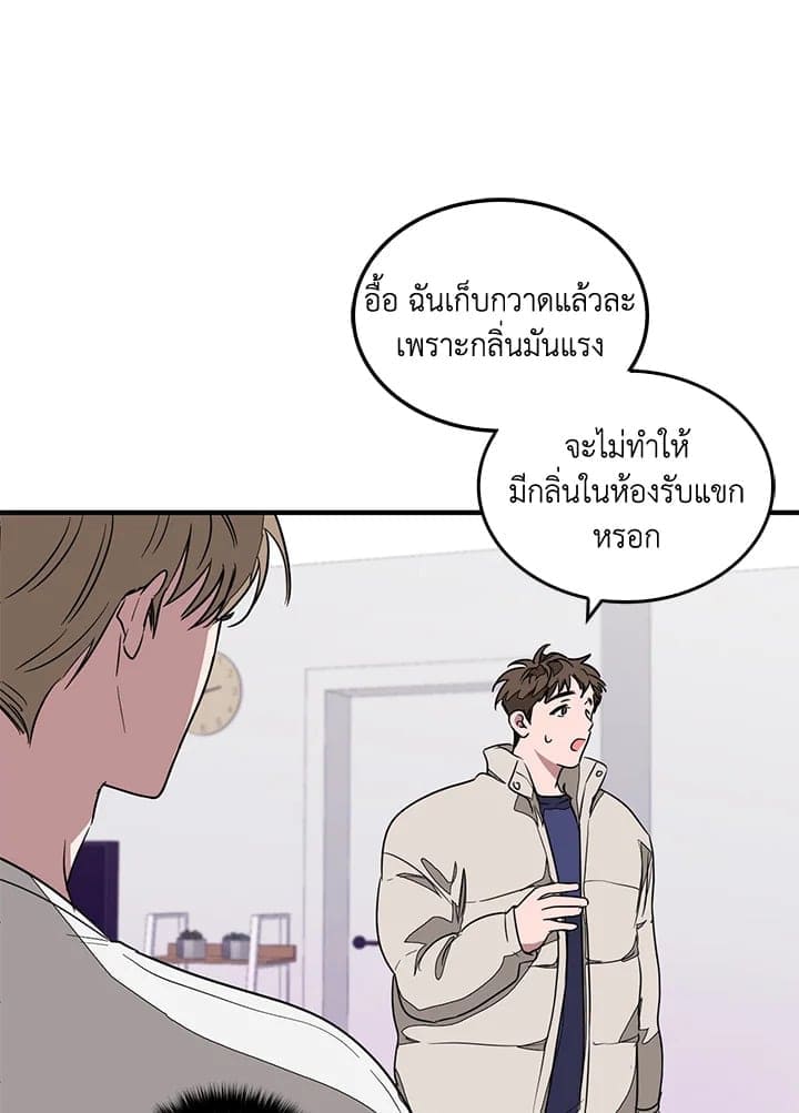 Again อีกครั้งกับนาย ตอนที่ 2078