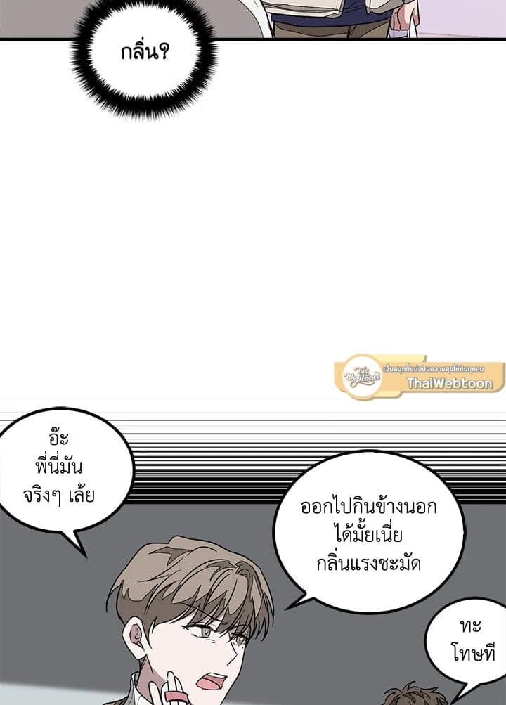 Again อีกครั้งกับนาย ตอนที่ 2079