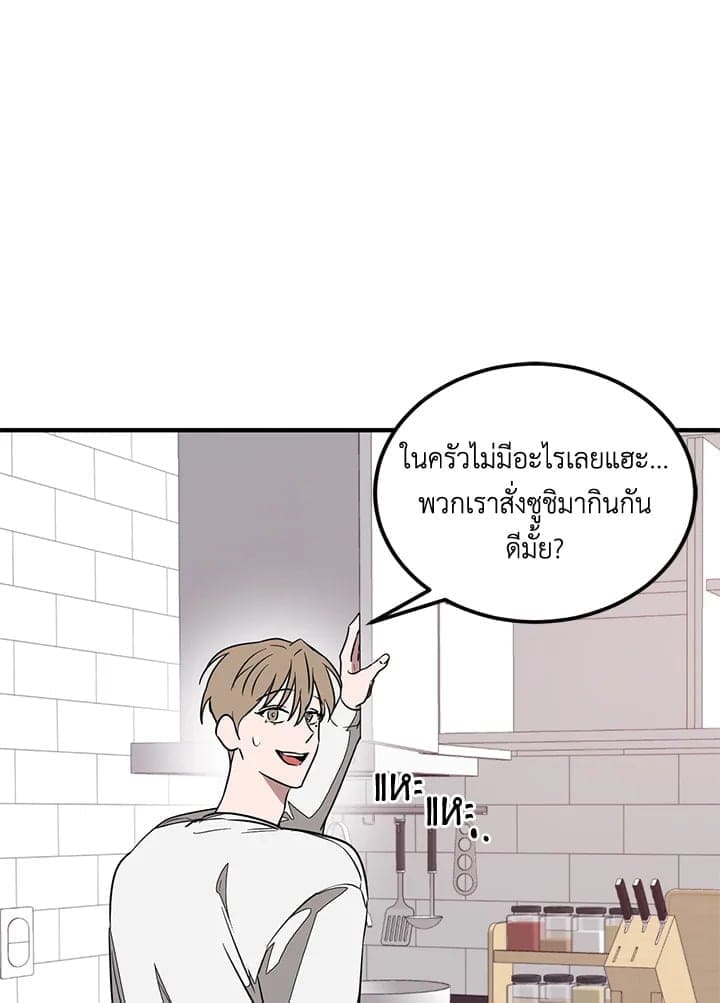 Again อีกครั้งกับนาย ตอนที่ 2084