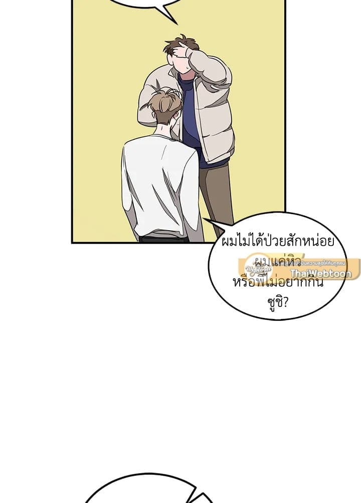 Again อีกครั้งกับนาย ตอนที่ 2087