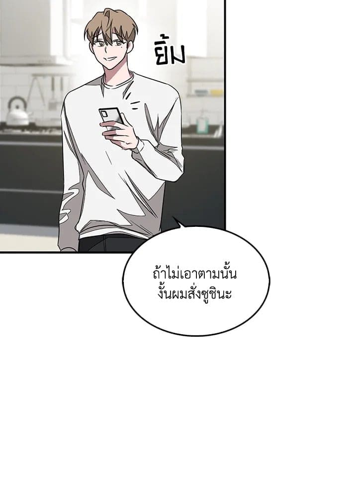 Again อีกครั้งกับนาย ตอนที่ 2089