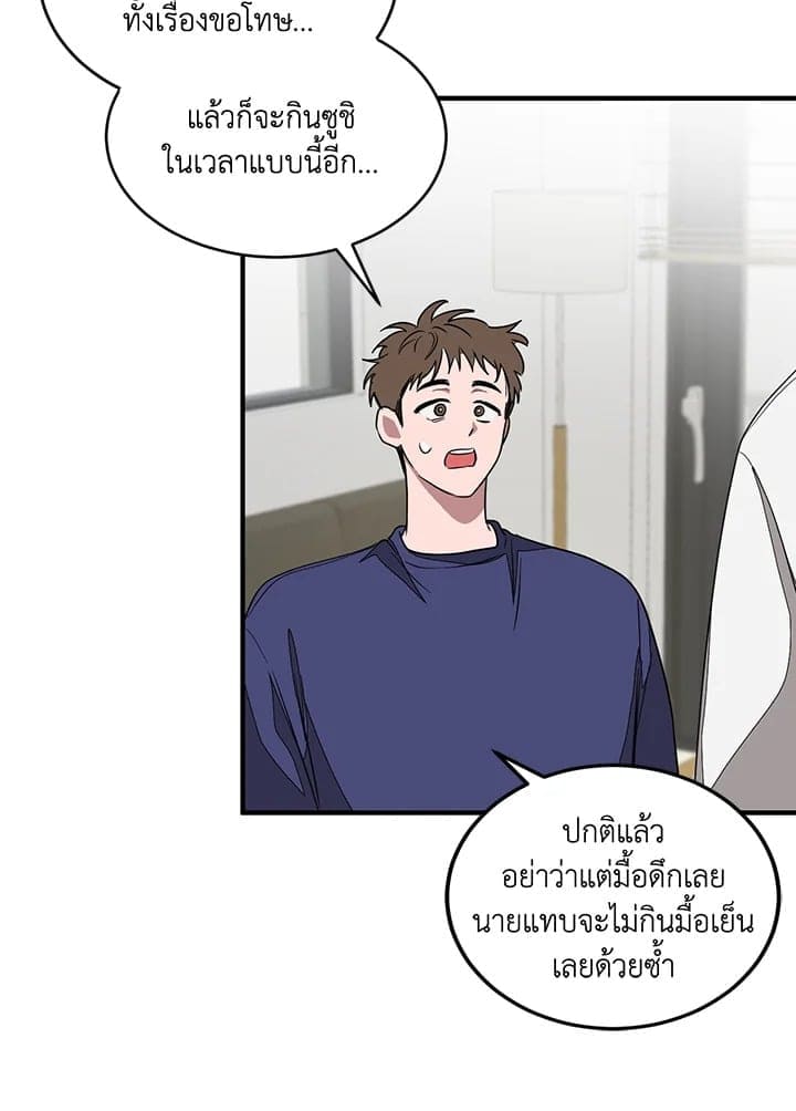 Again อีกครั้งกับนาย ตอนที่ 2094