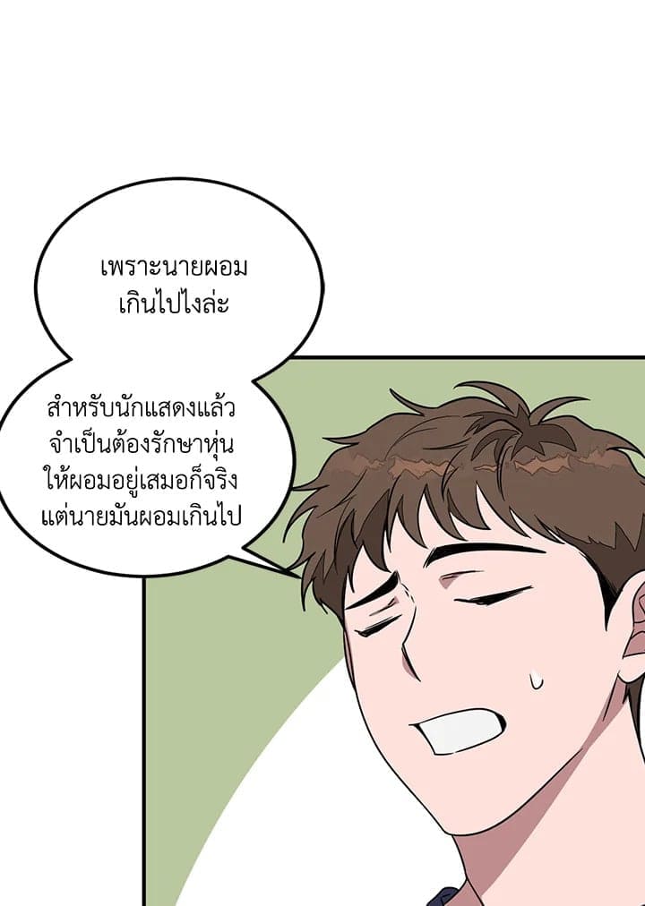 Again อีกครั้งกับนาย ตอนที่ 2096