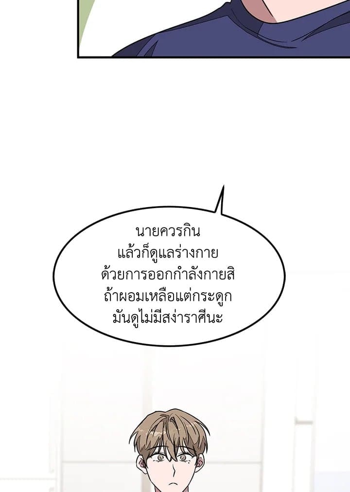 Again อีกครั้งกับนาย ตอนที่ 2097