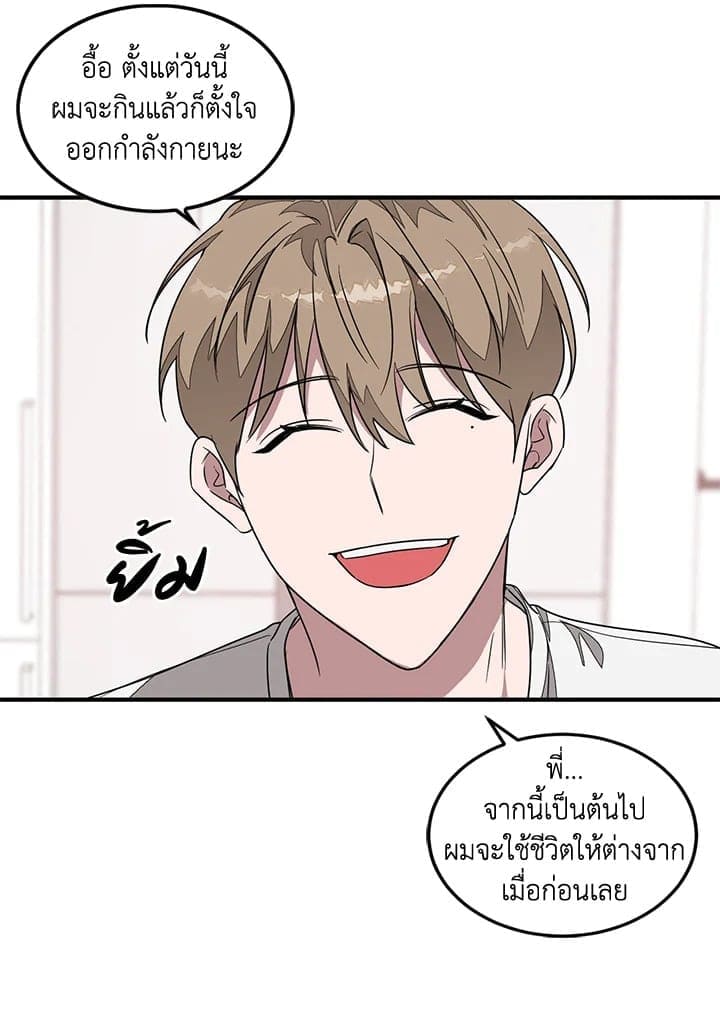 Again อีกครั้งกับนาย ตอนที่ 2100