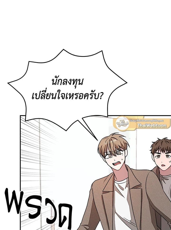 Again อีกครั้งกับนาย ตอนที่ 21011