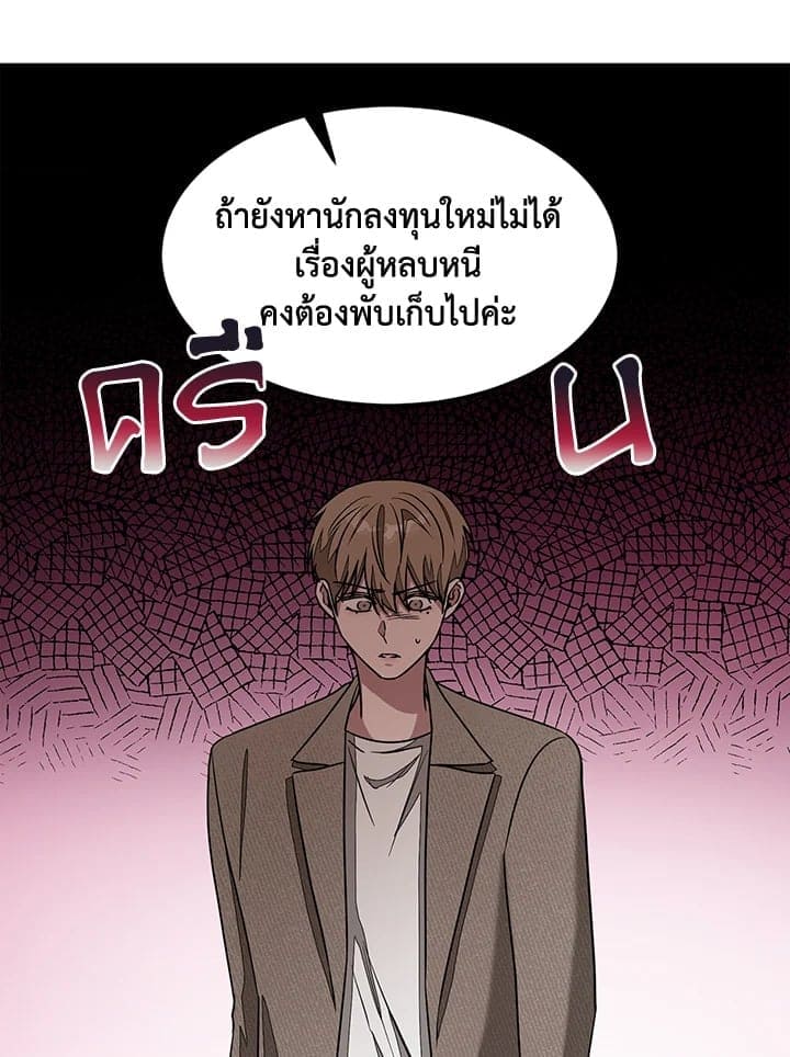 Again อีกครั้งกับนาย ตอนที่ 21017