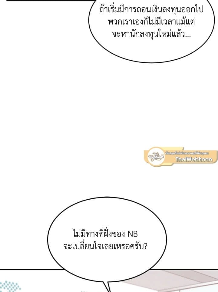 Again อีกครั้งกับนาย ตอนที่ 21027