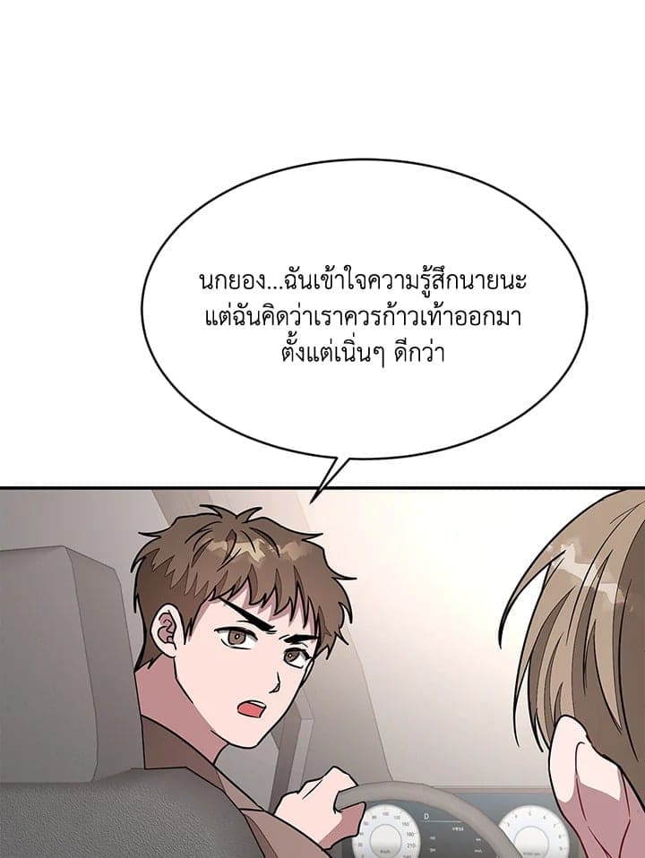 Again อีกครั้งกับนาย ตอนที่ 21053