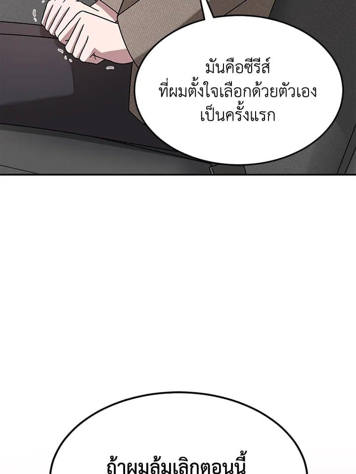 Again อีกครั้งกับนาย ตอนที่ 21062